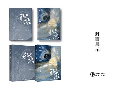 耽美小說 現書 【葭霏文創】《邪祟》硬殼精裝版預購贈品 作者：大圓子 繁體橫排代購 露天市集 全台最大的網路購物市集