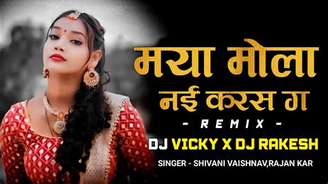 Maya Mola Nai Karas Ga Cg Tapori Mix Dj Vicky X Dj Rakesh Rmx Full