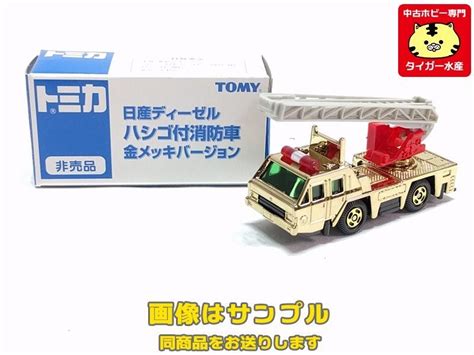 Yahooオークション トミカ 非売品 日産ディーゼル ハシゴ付消防車