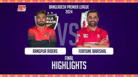 Comilla Victorians Vs Fortune Barishal Highlights Final Season