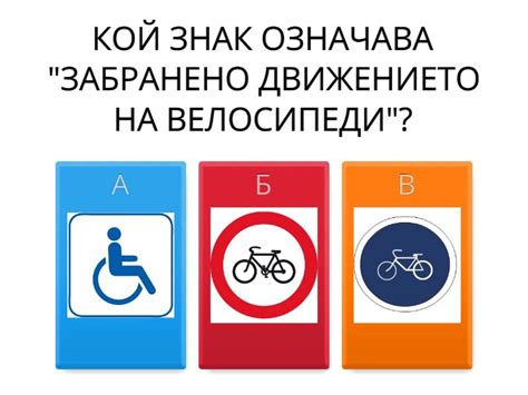 БДП ВЪПРОСИ - Викторина