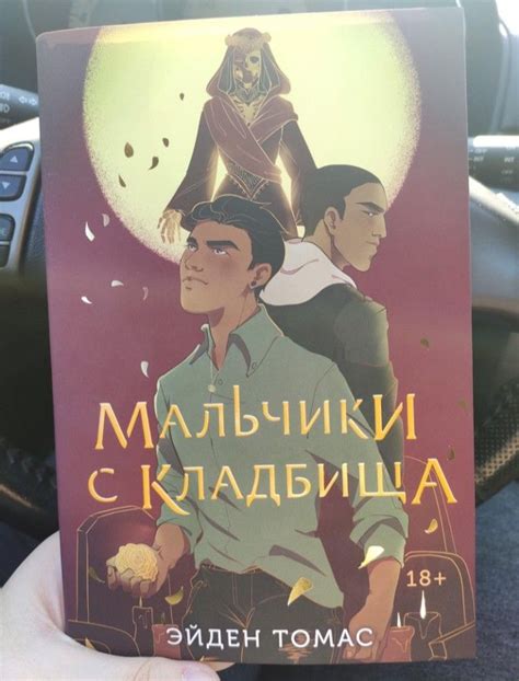 Пин от пользователя Sage Blue на доске Книги, которые ХОЧУ! | Книга ...