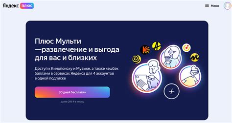 «Яндекс» уберёт подписку «Яндекс Плюс» за 199 руб./месяц и оставит ...