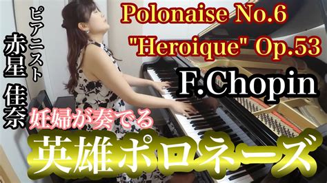 F Chopin Polonaise No Heroique Op Youtube