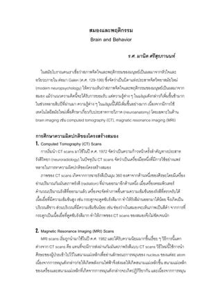 Brain And Behavior In Thai PDF