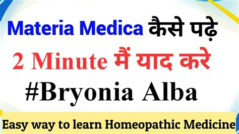 How To Learn Materia Medica Learn Homeopathic Medicine By Easy Trick