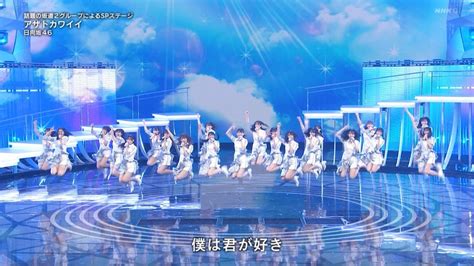 改めてスゴい おひさま、日向坂46『アザトカワイイ』ジャンプに衝撃受ける【第71回 Nhk紅白歌合戦】 日向坂46通信