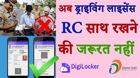 How To Use Digilocker Link Driving License And Rc In Digilocker