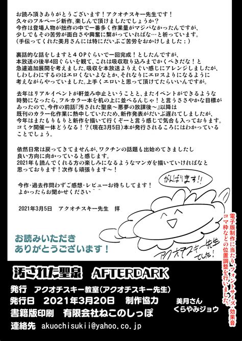 Kegasareta Seisen AFTERDARK Page 50 Nhentai Hentai Doujinshi And Manga