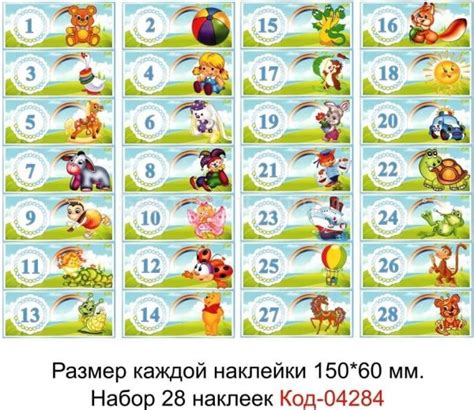Картинки для маркировки шкафчиков в детских садах - Маркировка-Про