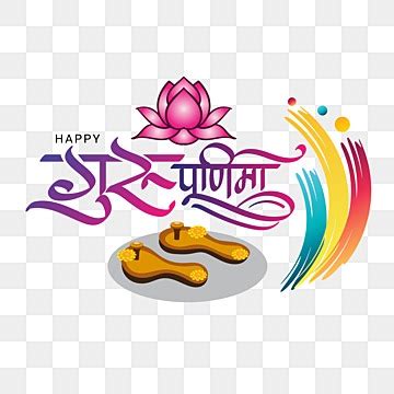 Guru Purnima Vector PNG Images Happy Guru Purnima Greeting With Hindi