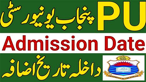 Pu Admission Date Extended Pu Admission Merit List Punjab