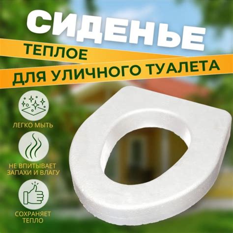 Сиденье для унитаза пенопластовое - купить по низкой цене в интернет ...