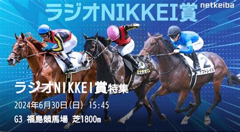 ラジオnikkei 馬券はサインで的中出来ますよ〜