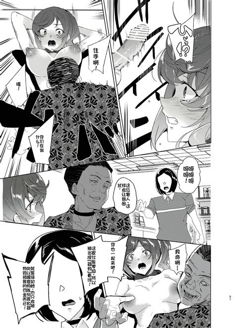 Joukyuu Seishi Chakushou Gimuka EX2 Page 51 Nhentai Hentai Doujinshi And Manga