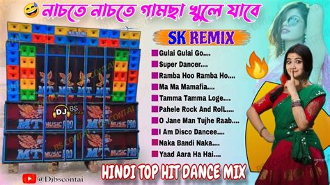 Hindi Dance Dhamaka Mix Dj Song🥀hindi Dance Mix Humming Dj Song 🥀 Dj Sk