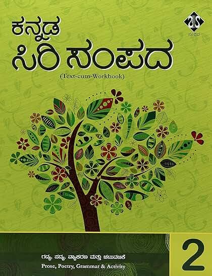 Amazon.in: Kannada - School Books: Books