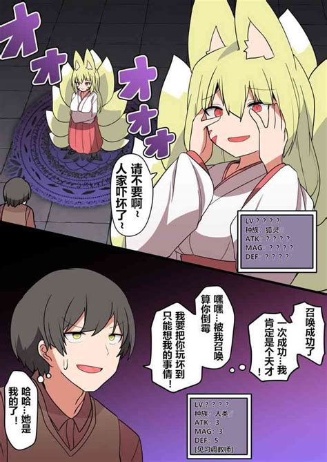 我要让你只能想着我的事情贱兔汉化组 nhentai hentai doujinshi and manga