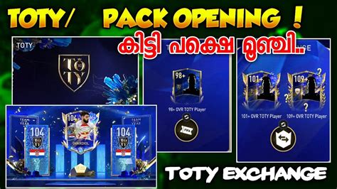 Toty Pack Opening FIFA Mobile FIFA Mobile Pack Opening YouTube