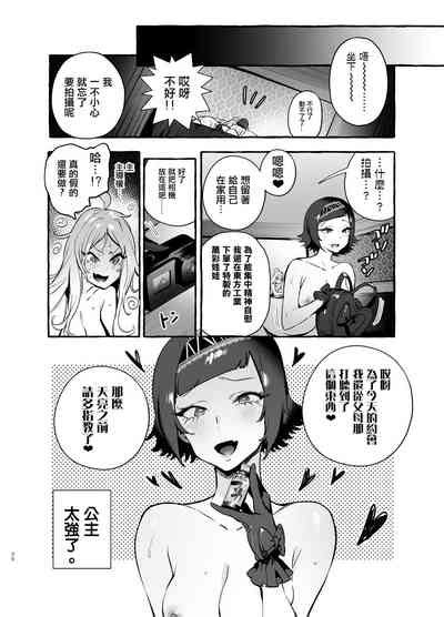 Futanarisan Hatsu Date Hen Nhentai Hentai Doujinshi And Manga