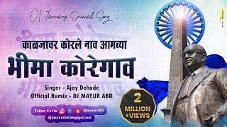 Kaljavar Korlay Naav Amchya Bhima Koregaon Dj Mayur Abd Ft Ajay