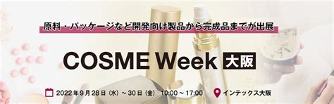 ヤマトマテリアル株式会社 イベント情報