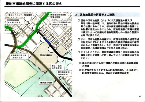 いよいよ始まる築地市場跡地再開発。今度こそ都は真摯に中央区と向き合ってほしい。 青木かのオフィシャルブログ「月島日記 Tsukishima