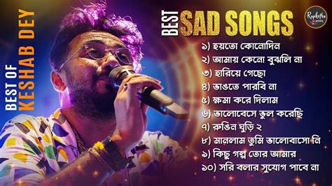 Best Heart Touching Sad Song | Top 10 Sad Song | Keshab Dey | Hit Bengali Song 2023 | Jukebox ...