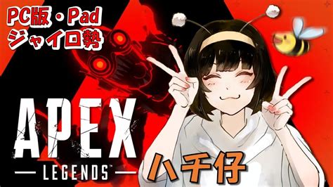 【apex Legends】久々えぺぺ！カジュアルでいけたらランクマ！～pc版のpadジャイロ勢～【女性実況】apex Youtube