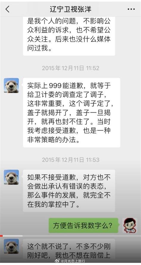 辣眼睛，这些网络大v们真是是不能信了 理记居然是张洋 财经头条