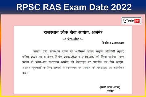 Rpsc Ras Mains Exam Date Out For Raj State And Sub Services