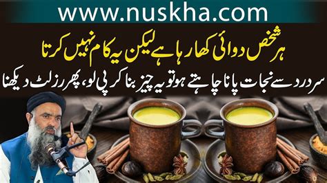 Sar Dard Ka Ilaj How To Cure Headache In 5 Minutes Instantly At Home