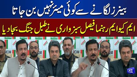 Live Karachi Local Bodies Election Mqm Leader Faisal Subzwari Important Press Conference