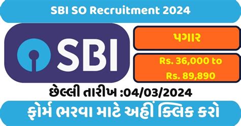 SBI SO Recruitment 2024