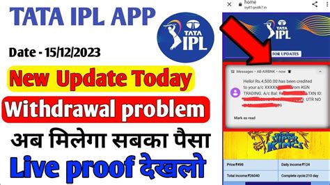 Tata Ipl Earning App Tata Ipl App Withdrawal Problem Tata Ipl App