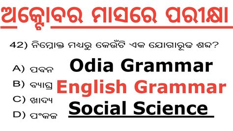 Osssc Peo I Bsso I Cgl Iodia Grammar I Odisha Gk I Social