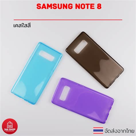 เคสใสสี Samsung Galaxy Note 8 เคสซิลิโคนใสสี นิ่มทั้งตัว 365shop