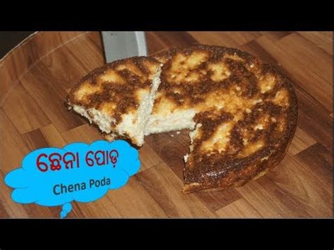 Chhena Poda Recipe Cottage Cheese Cake Sweets Recipe