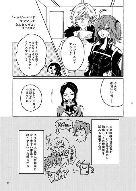 カドぐだ♀アンソロジー Tweedia 暇だけど暇じゃない。蒼夜 Fategrand Order 同人誌のとらのあな女子部全年齢向け通販