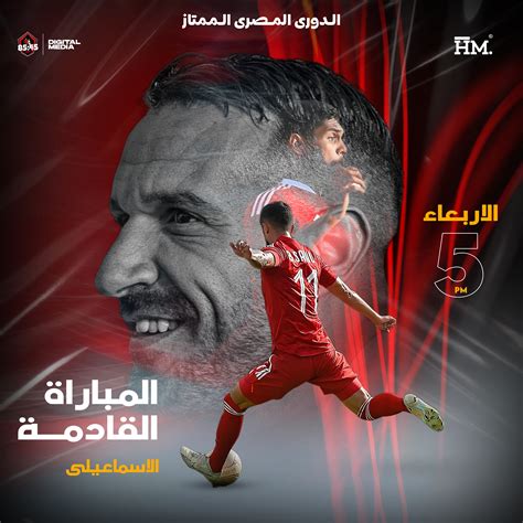 POSTERS NEW SEASON AL AHLY SC 2023 on Behance