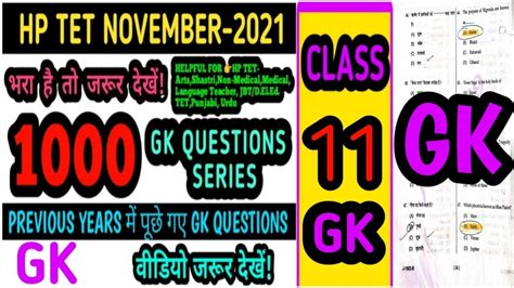 GK QUESTIONS SERIES FOR HP TET Arts Shastri Non Medical Medical