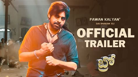 Bro Avatar Official Trailer Pawan Kalyan Sai Dharam Tej Trivikram Samuthirakani Youtube