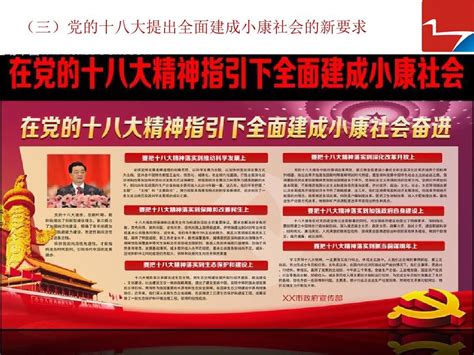 形势与政策模版ppt文档之家