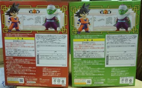 Banpresto Dragon Ball Kai Sofbi Tenkaichi Budokai Soft Vinyl Son Gokou