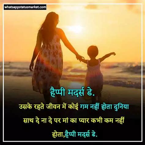 Top 100 Mothers Day Shayari In Hindi मदर डे पर शायरी 2023