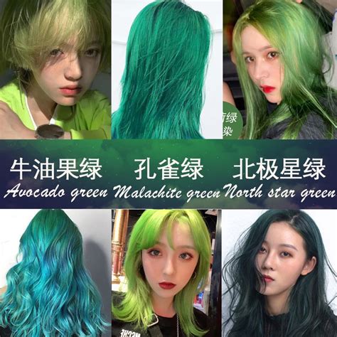 Fluorescent Green Dark Green Hair Cream Female Avocado Plant Green Hair