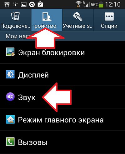Как поменять мелодию звонка на флай. Как установить мелодию на звонок ...