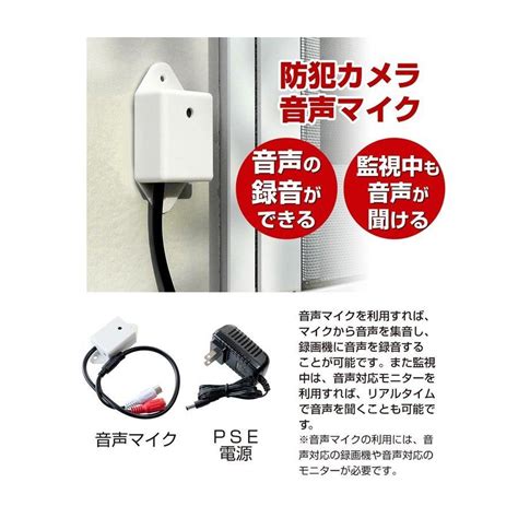 防犯カメラ マイク 集音マイク 音声 屋外 防水 有線 ケーブル 録音 Mic Cableホームプラス 通販 Yahooショッピング