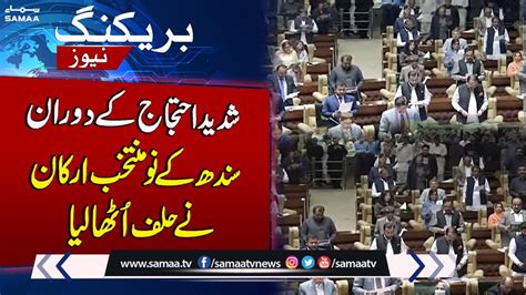 Newly Elected Sindh Assembly Members Take Oath In Inaugural Session