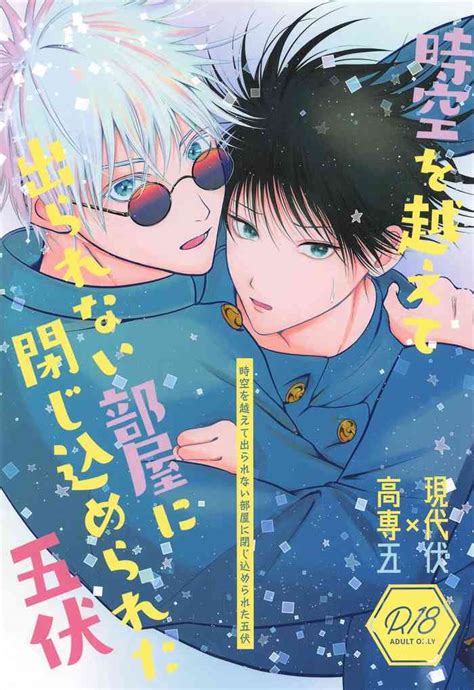 Jikuu O Koete Derarenai Heya Ni Tojikomerareta GoFu Nhentai Hentai Doujinshi And Manga